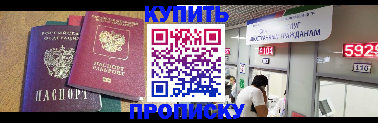 прописка в квартире в Сосногорске