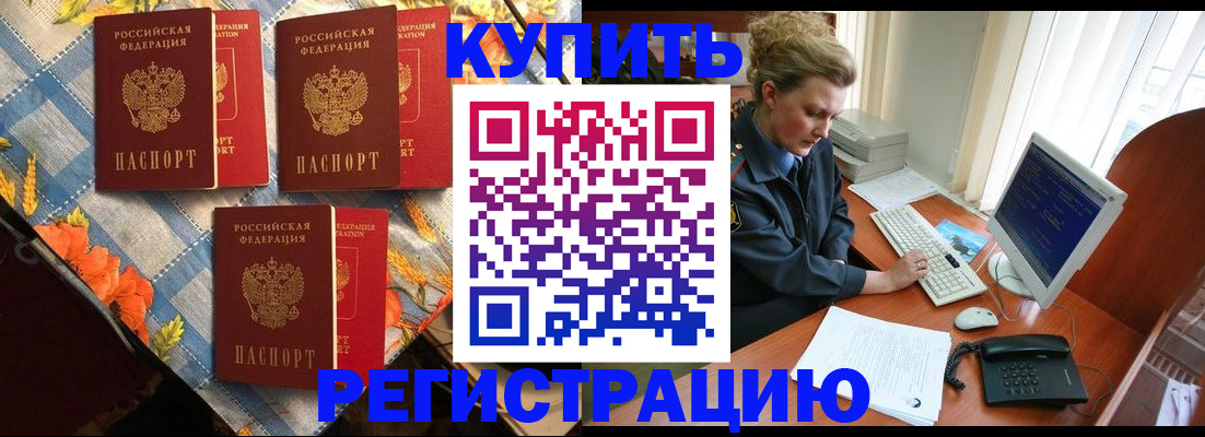 прописка 2025 в Сосногорске