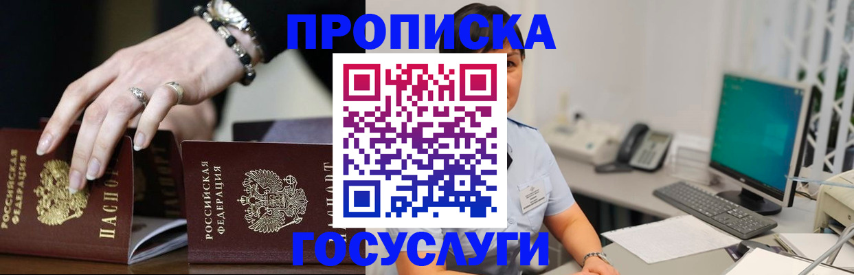 найти адрес прописки в Сосногорске