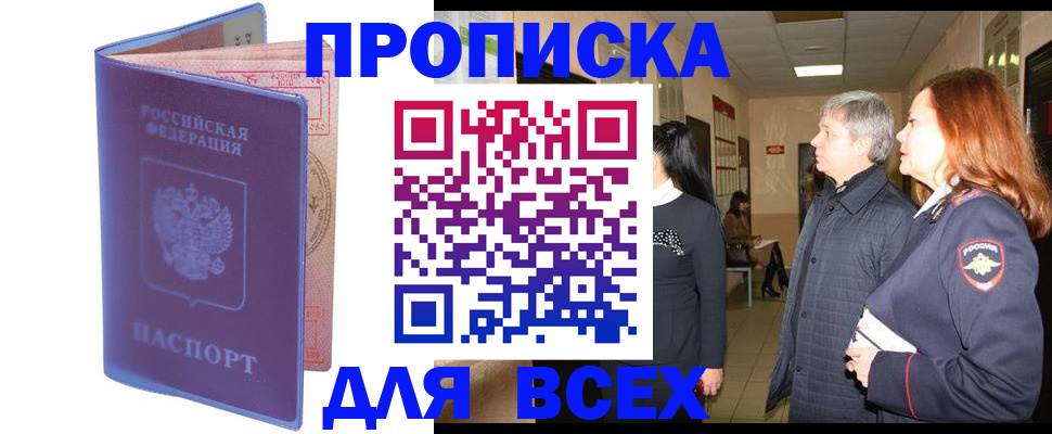 прописка ребенка в Сосногорске