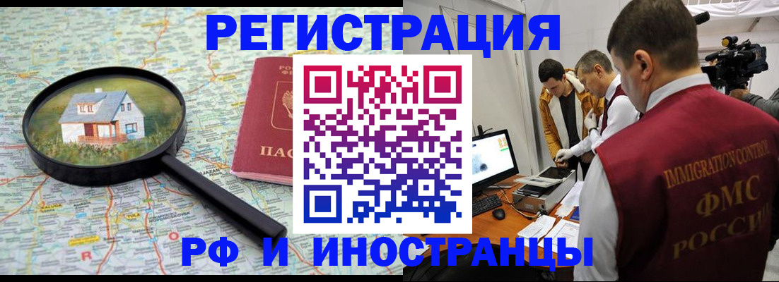 прописка законно в Сосногорске
