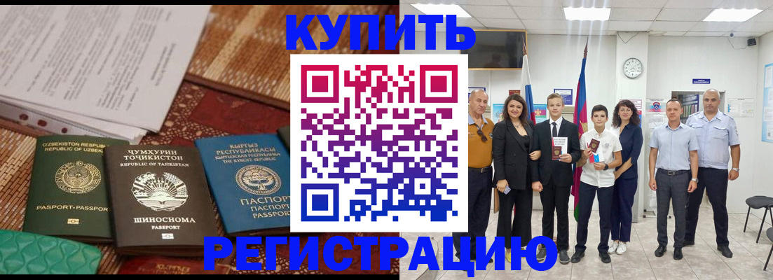 временная регистрация гарантия в Сосногорске