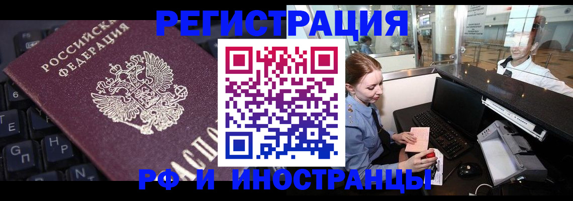 временная регистрация 2025 в Сосногорске