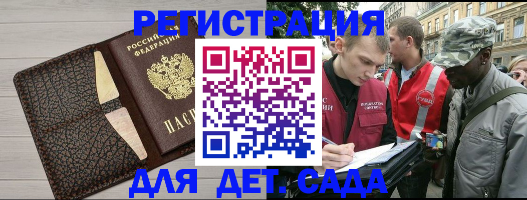 временная регистрация 2025 в Сосногорске