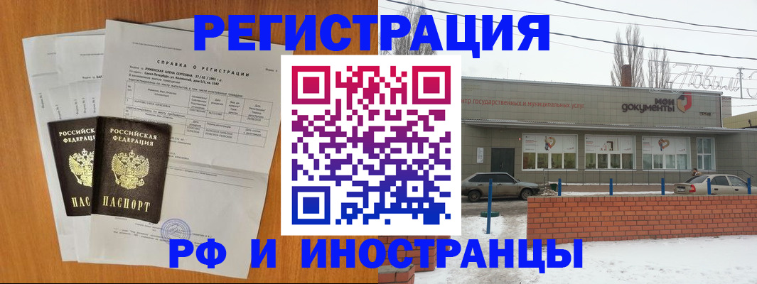 купить прописку в Сосногорске